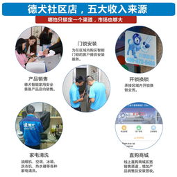 德犬智能锁加盟代理招商 德犬智能门锁加盟条件 德犬智能门锁体验店