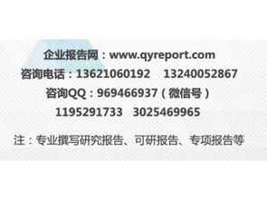 2017 2023年双飞人药水市场市场营销模式分析及投资商机报告 供应产品 北京华商纵横信息咨询中心