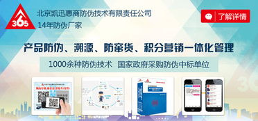 防伪防窜货管控系统的优势优点