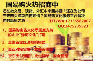 国易购红酒商城 诚邀合作伙伴，共享品质商机
