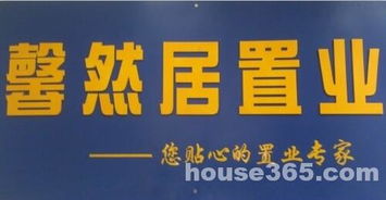 365二手房网 南京二手房市场的数字服务窗口与信息咨询新生态