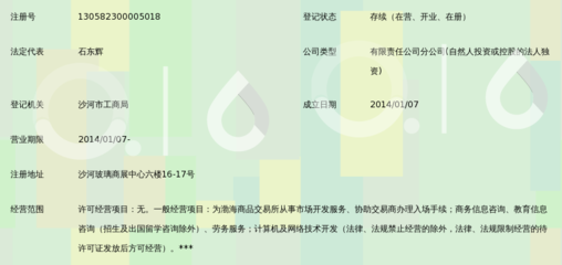 天津渤华商品交易服务沙河分公司 专业商品信息咨询服务赋能区域经济发展