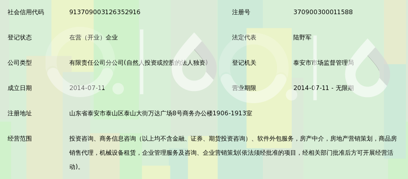 江苏爱融资产管理泰安分公司商品信息咨询服务 专业赋能，稳健前行